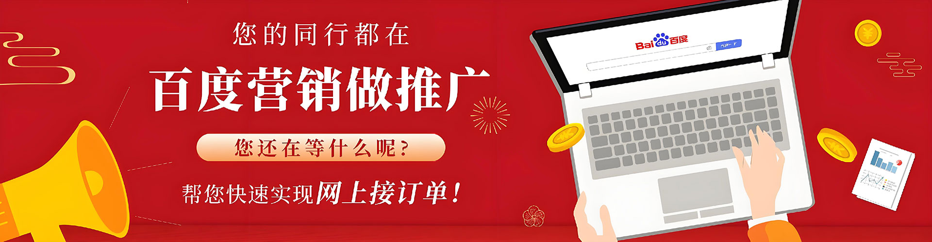 岭东信息流优化